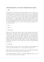 기록의 종류와 특성과정기록, 이야기체 요약기록, 문제중심기록에 대하여-3