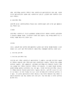 기록의 종류와 특성과정기록, 이야기체 요약기록, 문제중심기록에 대하여-4