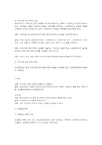 기록의 종류와 특성과정기록, 이야기체 요약기록, 문제중심기록에 대하여-5