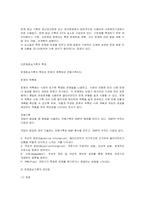기록의 종류와 특성과정기록, 이야기체 요약기록, 문제중심기록에 대하여-6