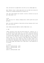 기록의 종류와 특성과정기록, 이야기체 요약기록, 문제중심기록에 대하여-7
