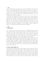 본인이나 주변 사람들이 학창시절 학교에서 겪었던 어려움이 무엇인지 기술하고, 학교사회복지사가 문제해결을 위해 어떠한 지원을 하-3