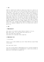 확률표집과  비확률표집을 비교하여 서술해  봅시다-3