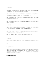 확률표집과  비확률표집을 비교하여 서술해  봅시다-4