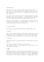 확률표집과  비확률표집을 비교하여 서술해  봅시다-5