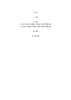 특수아 가족이 경험하는 어려움 4가지에 대해 작성하고 각각의 어려움을 지원하기 위한 방안에 대해 제시하시오-2