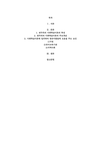 반두라의 사회학습이론에 대한 특징과 주요개념을 설명하고, 영유아발달에 도움을 주는 요인을 사회학습이론에 입각하여 가정. 유아교-2