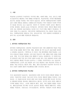 반두라의 사회학습이론에 대한 특징과 주요개념을 설명하고, 영유아발달에 도움을 주는 요인을 사회학습이론에 입각하여 가정. 유아교-3