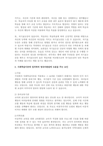 반두라의 사회학습이론에 대한 특징과 주요개념을 설명하고, 영유아발달에 도움을 주는 요인을 사회학습이론에 입각하여 가정. 유아교-4