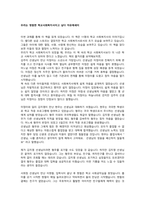 우리는 영원한 학교사회복지사이고 싶다 감상문-1