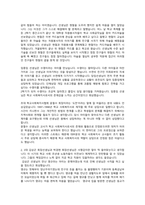 우리는 영원한 학교사회복지사이고 싶다 감상문-2