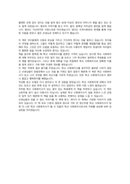 우리는 영원한 학교사회복지사이고 싶다 감상문-3