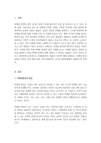 마케팅환경의 개념과 의의에 대해 설명하고, 마케팅 환경변화의 특징을 질적 변화 측면, 양적 변화측면, 시각적 변화측면에서 설명-3