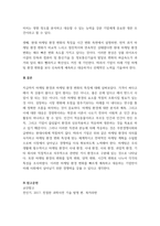 마케팅환경의 개념과 의의에 대해 설명하고, 마케팅 환경변화의 특징을 질적 변화 측면, 양적 변화측면, 시각적 변화측면에서 설명-5