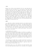 사회복지영역에서 사회복지서비스 품질관리가 중요합니다. 사회복지현장에서 장，단기 관리방안에 대해 서술해보세요-3