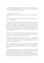 사회복지영역에서 사회복지서비스 품질관리가 중요합니다. 사회복지현장에서 장，단기 관리방안에 대해 서술해보세요-4