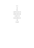 최근 사회문제가 되고 있는 입양가족 사례를 조사하고, 이에 대한 정부의 대응책 및 자신의 의견을 서술하시오-2