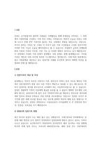 최근 사회문제가 되고 있는 입양가족 사례를 조사하고, 이에 대한 정부의 대응책 및 자신의 의견을 서술하시오-3