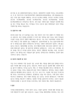 최근 사회문제가 되고 있는 입양가족 사례를 조사하고, 이에 대한 정부의 대응책 및 자신의 의견을 서술하시오-4