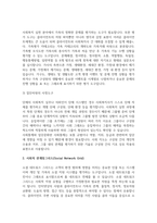 사정도구의 개념을 기술하고 사회적 관계망그리드(Social Network Grid), 생활력도표, 소시오그램(사회도) 등의 사-4