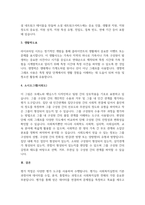 사정도구의 개념을 기술하고 사회적 관계망그리드(Social Network Grid), 생활력도표, 소시오그램(사회도) 등의 사-5