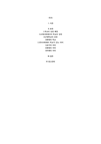 한국 사회에서 학교가 갖는 의미를 과거, 현재, 미래의 관점에서 설명하시오-2