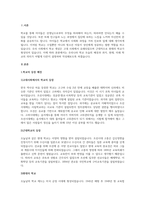한국 사회에서 학교가 갖는 의미를 과거, 현재, 미래의 관점에서 설명하시오-3