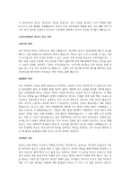 한국 사회에서 학교가 갖는 의미를 과거, 현재, 미래의 관점에서 설명하시오-4