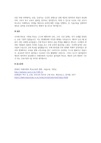 한국 사회에서 학교가 갖는 의미를 과거, 현재, 미래의 관점에서 설명하시오-5