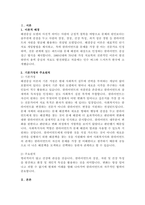 현재 자신이 가지고 있는 문제를 해결중심모델의 주요 기술을 활용하여 해결하는 연습을 해보고, 그 과정과 결과를 제시하시오-3