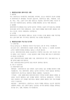 현재 자신이 가지고 있는 문제를 해결중심모델의 주요 기술을 활용하여 해결하는 연습을 해보고, 그 과정과 결과를 제시하시오-4