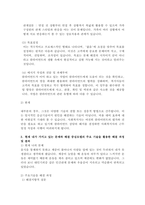 현재 자신이 가지고 있는 문제를 해결중심모델의 주요 기술을 활용하여 해결하는 연습을 해보고, 그 과정과 결과를 제시하시오-5