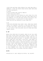 현재 자신이 가지고 있는 문제를 해결중심모델의 주요 기술을 활용하여 해결하는 연습을 해보고, 그 과정과 결과를 제시하시오-6