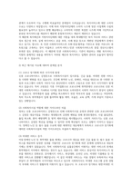 우리나라 사회복지서비스전달체계의 유형과 특성을 기술하고, 최근 제기되는 이슈들을 중심으로 문제점을 체계적으로 분석하여 그 결과-5