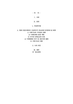현대 산업사회에서 아동복지가 중요하게 등장하게 된 배경에 대해 2가지 이상의 이유를 제시하고 설명하세요-2