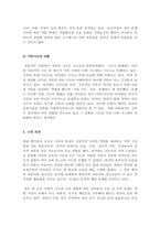 현대 산업사회에서 아동복지가 중요하게 등장하게 된 배경에 대해 2가지 이상의 이유를 제시하고 설명하세요-5