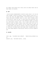 현대 산업사회에서 아동복지가 중요하게 등장하게 된 배경에 대해 2가지 이상의 이유를 제시하고 설명하세요-6