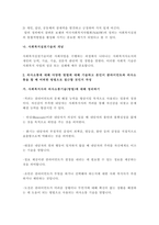 사회복지실천과 기술의 개념을 기술하세요. 또한 다양한 의사소통 방법에 대해 기술하고 본인이 클라이언트의 의사소통을 할 때 적용-4