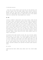 사회복지실천과 기술의 개념을 기술하세요. 또한 다양한 의사소통 방법에 대해 기술하고 본인이 클라이언트의 의사소통을 할 때 적용-6