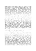 기업이 주체가 되어하는 복지활동을 사례를 들어 설명하시오-4