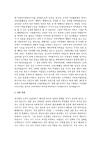 기업이 주체가 되어하는 복지활동을 사례를 들어 설명하시오-5