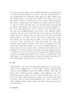 기업이 주체가 되어하는 복지활동을 사례를 들어 설명하시오-6