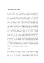 우리나라 재가노인복지서비스의 문제점과 개선방안을 작성하시오-5