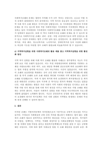 지역복지실현을 위한 사회복지조례의 활용 예를 찾고 지역복지실현을 위한 활성화 방안에 대하여 논하시오-4