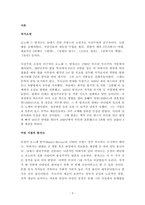 프랑스 문학 고리오영감-3