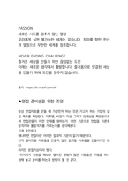 엔씨소프트 개발 최종합격자의 면접질문 모음 + 합격팁 [최신극비자료]-7