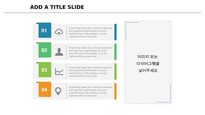 기업 PPT템플릿_제안서_고급버전_No10-9
