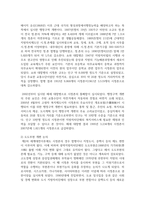 (비교행정론 3학년) 일본의 행정체제에 대하여 설명하시오-6