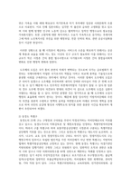 (비교행정론 3학년) 일본의 행정체제에 대하여 설명하시오-10