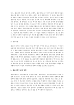 우리나라 청소년복지와 관련된 정책 및 서비스를 세 가지 이상 찾아서 설명하고 그에 맞는 발전방향을 구체적으로 제시-4